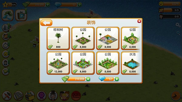 新手攻略截图5