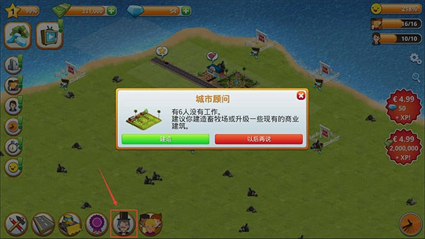 新手攻略截图8