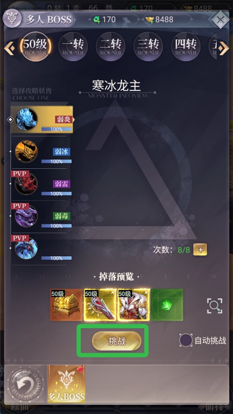 新手攻略1