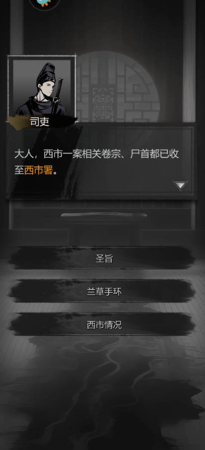 新手攻略截图3