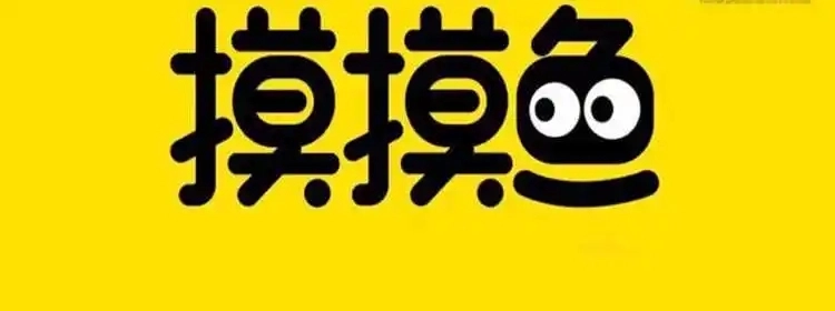 摸摸鱼软件大全