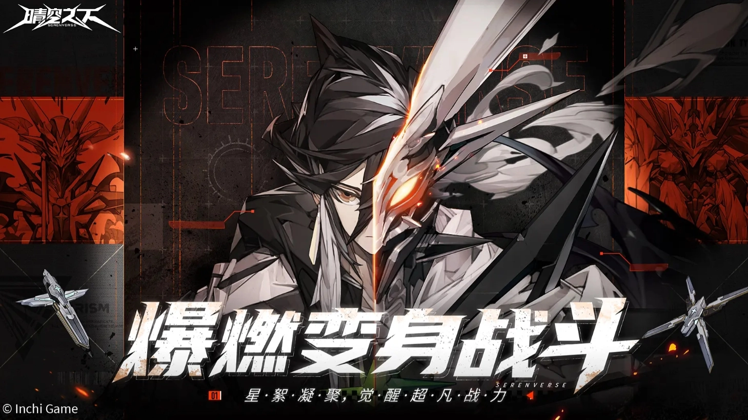 晴空之下先能者怎么玩-晴空之下先能者游戏攻略