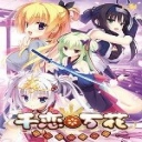 千恋万花直装版