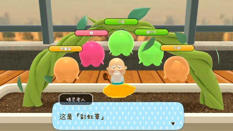 养成小小欧吉桑游戏旧版下载