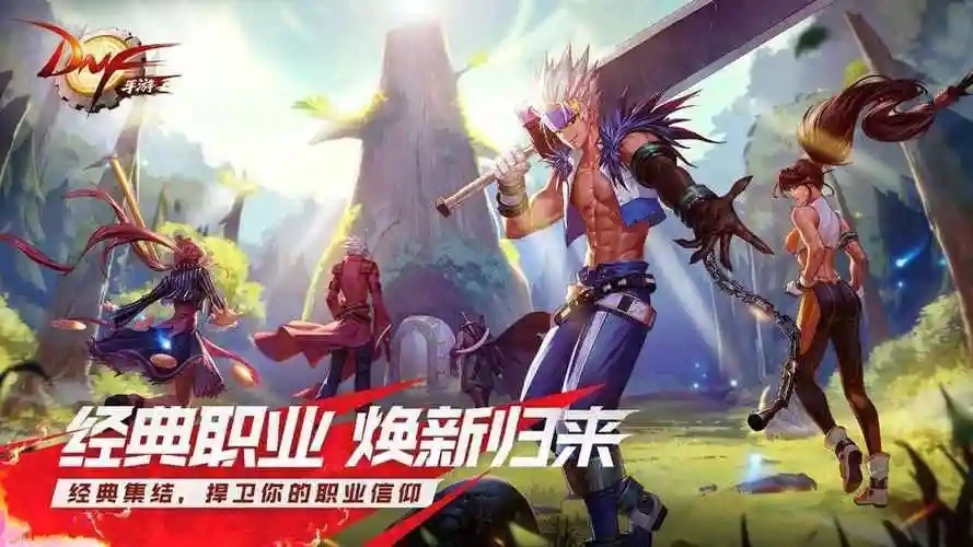 dnf助手