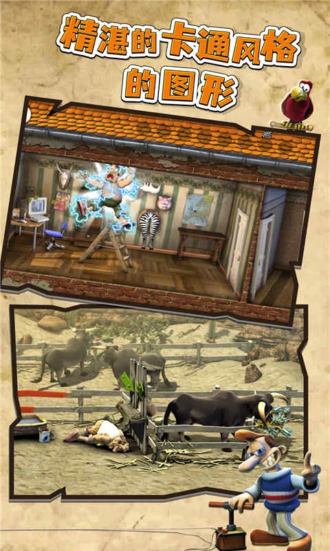 整蛊邻居手机版下载安装