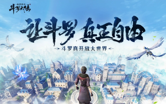 《斗罗大陆：诛邪传说》精炼操作方法攻略