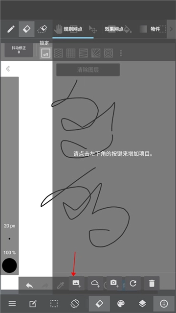 medibang paint手写软件下载正版