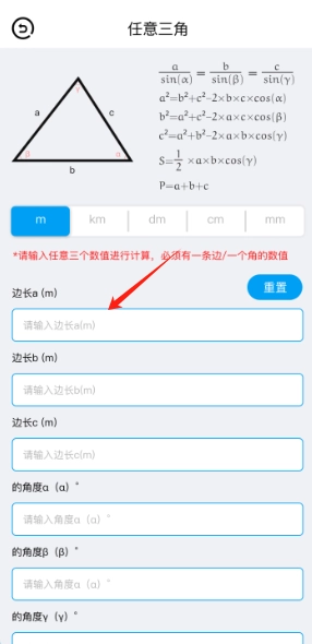 几何画板手机免费版