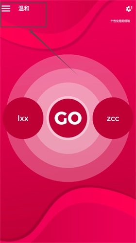 couple game官方版