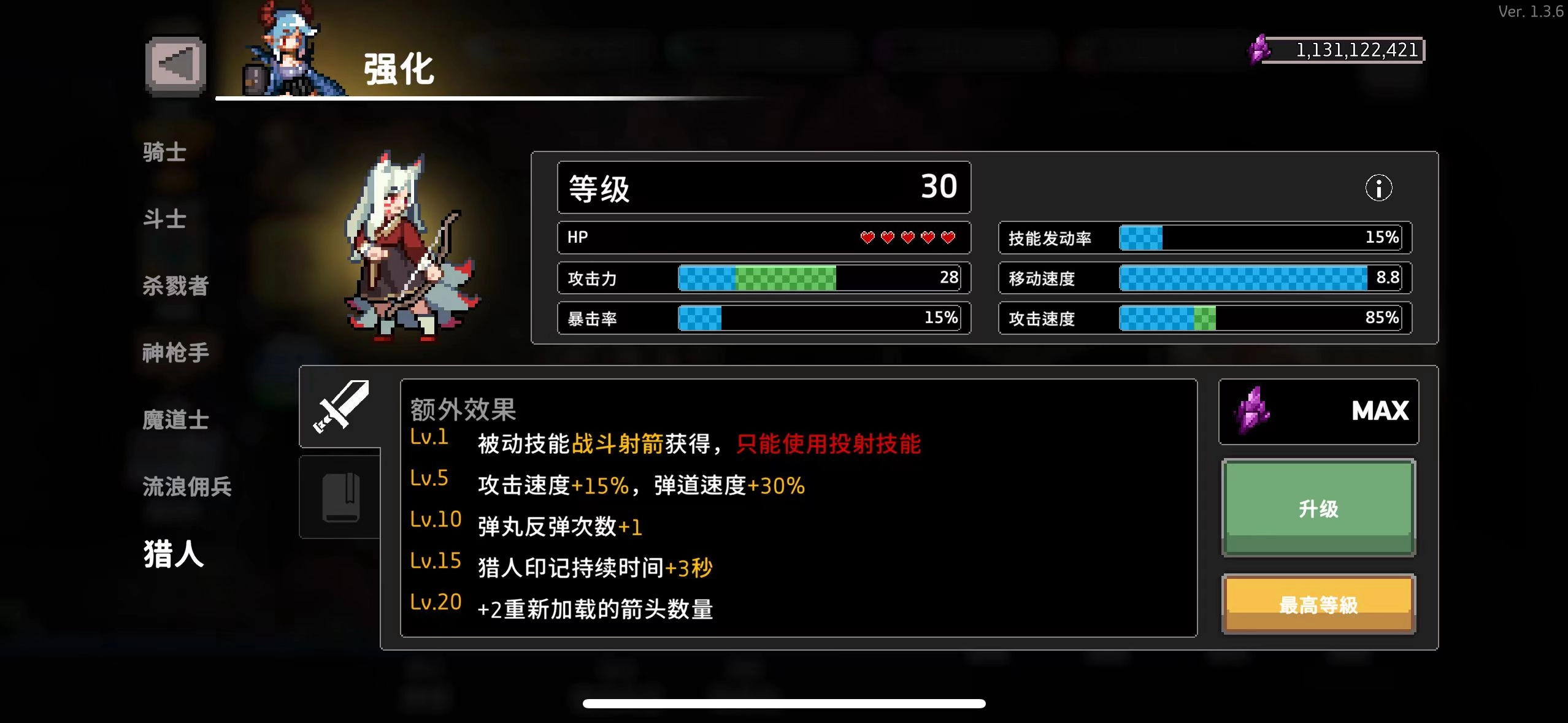 《疾风骑士》职业特性一览