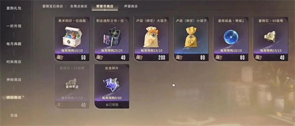 星痕共鸣全部资源获取攻略