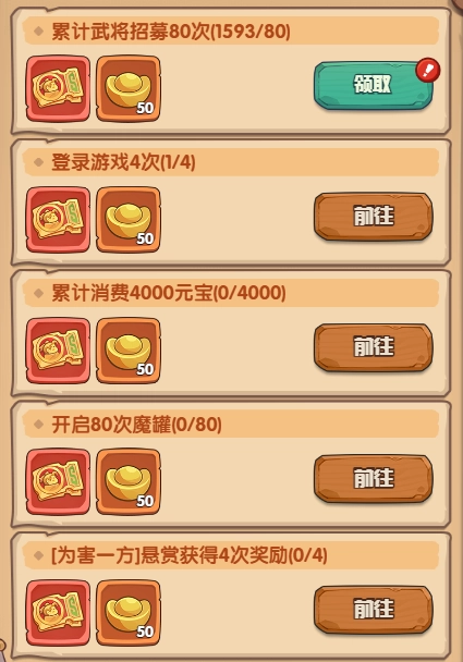 守护之境半载庆典活动攻略