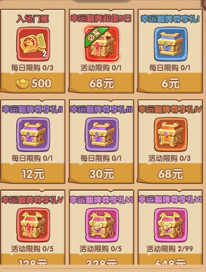 守护之境半载庆典活动攻略