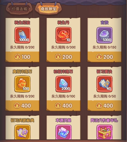 守护之境半载庆典活动攻略