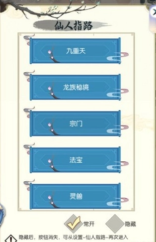 无极仙途手游正版下载