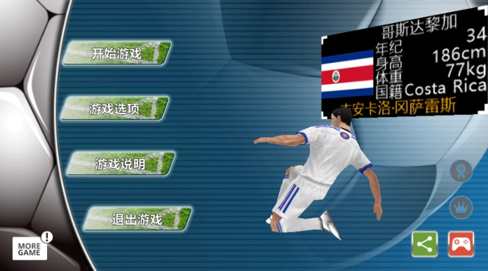 胜利足球2大量钻石版下载