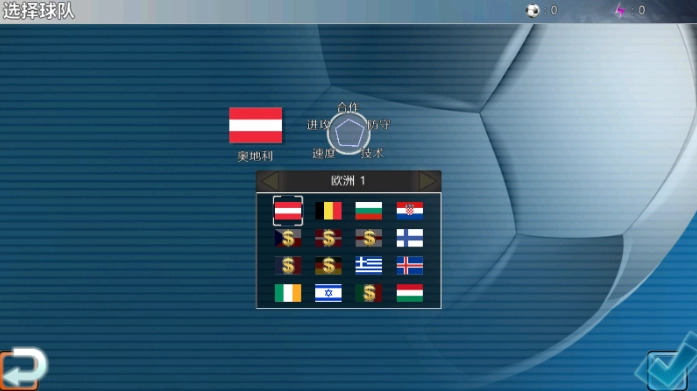 胜利足球2大量钻石版下载