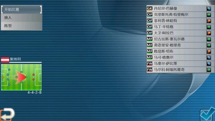 胜利足球2大量钻石版下载