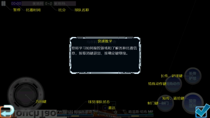 胜利足球2大量钻石版下载