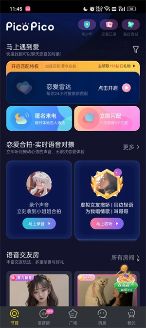 匹配教程截图1