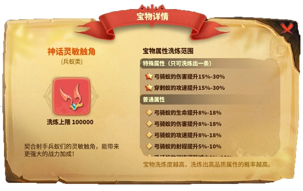 战力低解决办法截图3