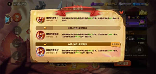 掠夺战攻略截图2