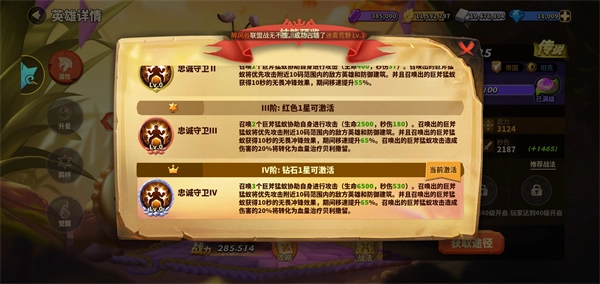 掠夺战攻略截图3