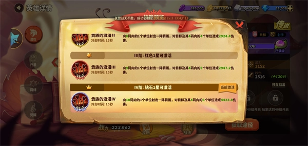 掠夺战攻略截图4