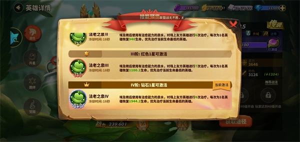 掠夺战攻略截图5