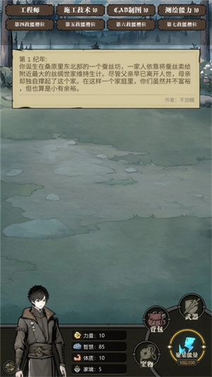 怎么玩4