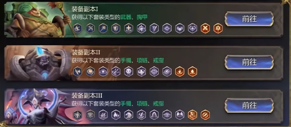 潮汐守望者手游版装备攻略3