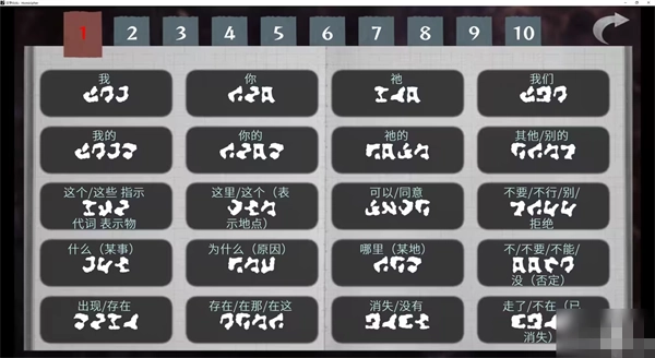 语言翻译字典攻略一览截图1