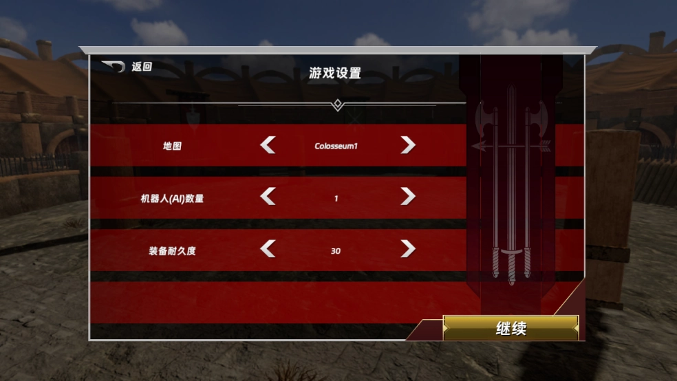 游戏攻略截图2