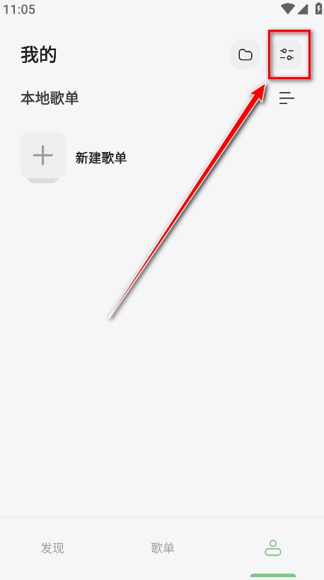 岸听音乐官方版下载