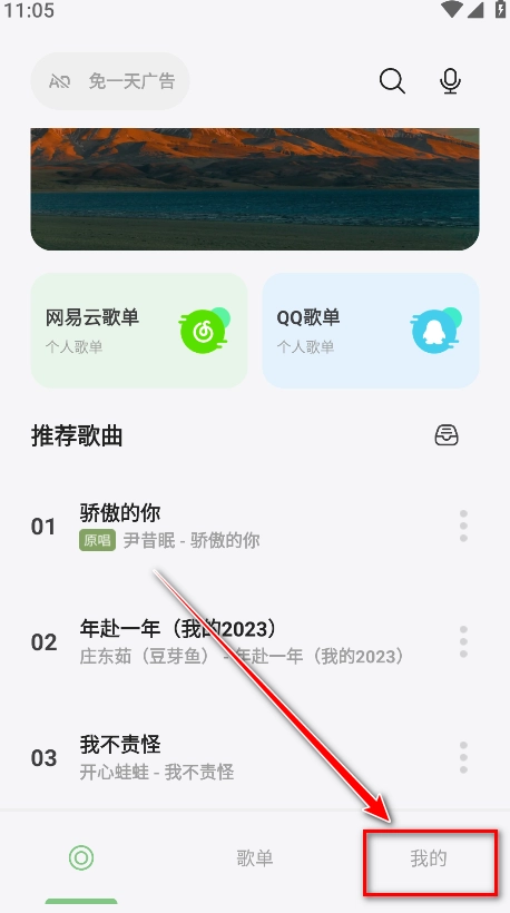 岸听音乐官方版下载