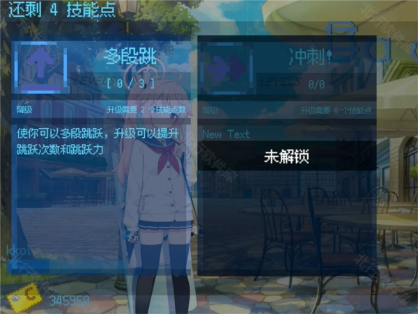 游戏攻略截图2