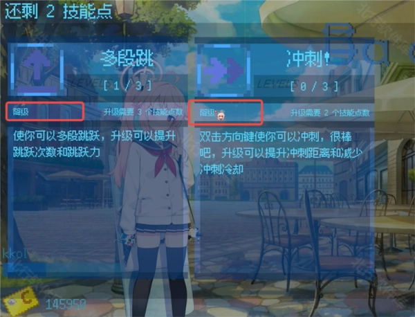 游戏攻略截图4