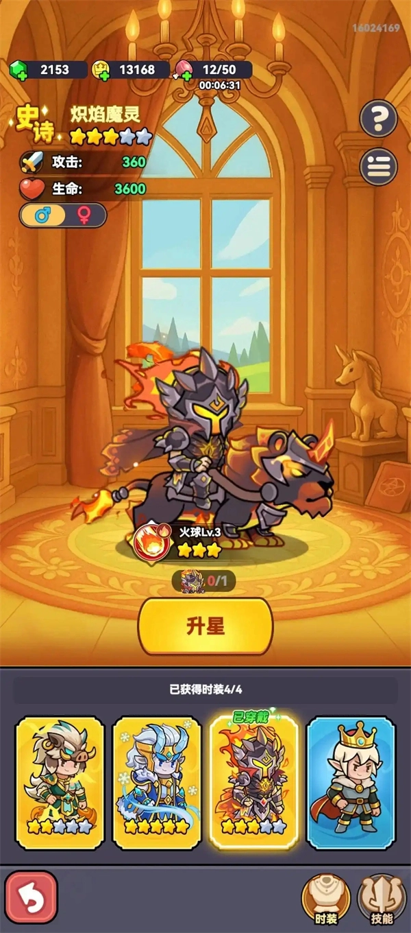 游戏攻略截图1
