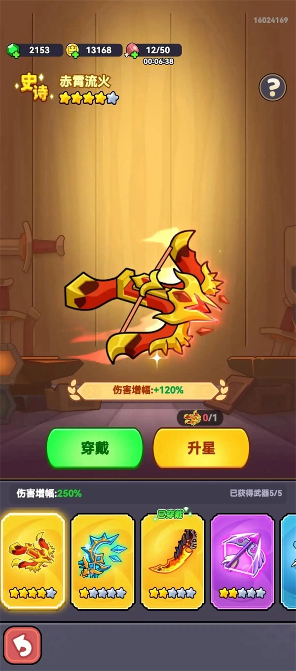 游戏攻略截图2