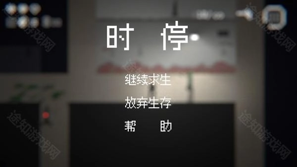 游戏玩法4