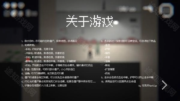 游戏玩法5