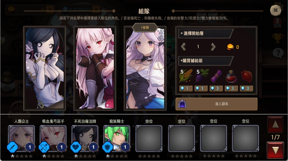 游戏攻略2