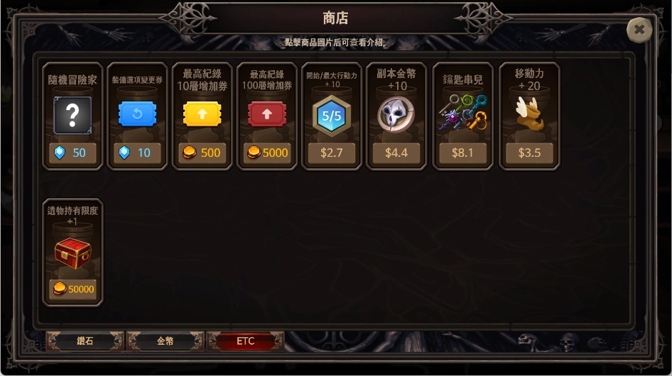 游戏攻略4