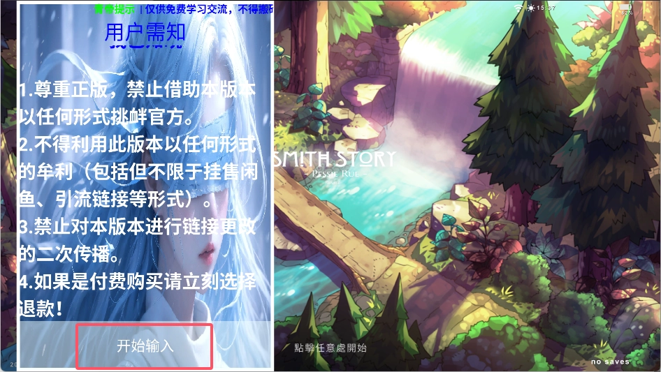作弊菜单开启方法2