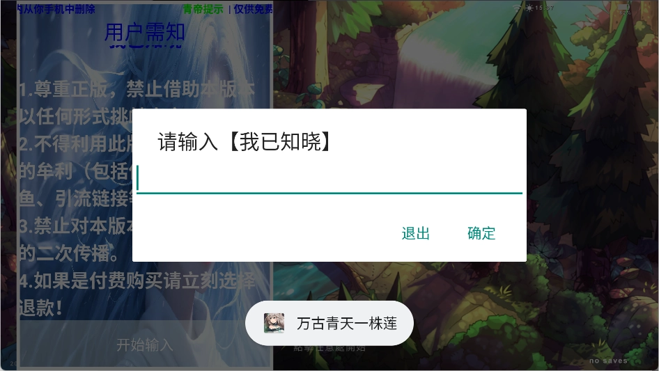 作弊菜单开启方法3