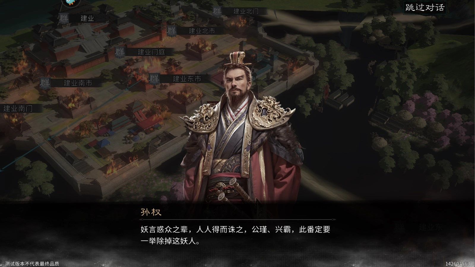 新手攻略截图4