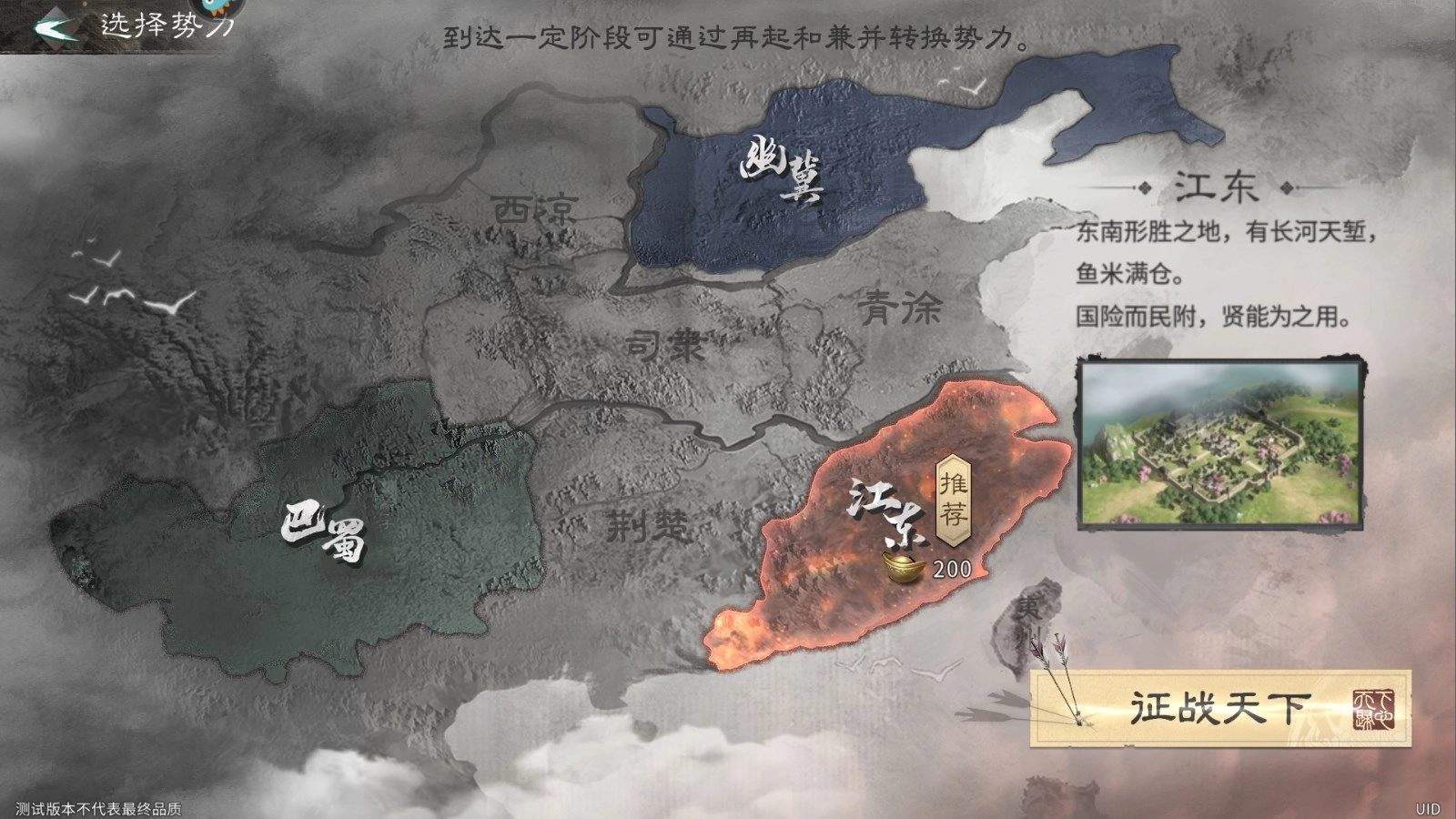 新手攻略截图3