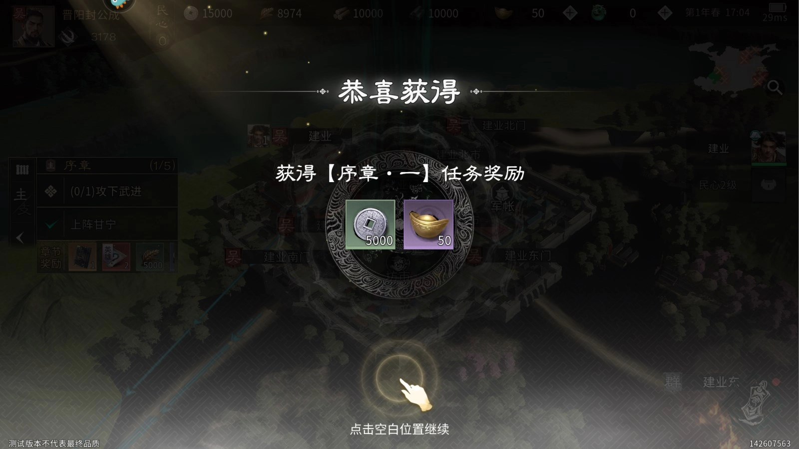 新手攻略截图12