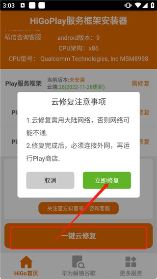 HiGoPlay服务框架